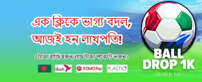 দ্রুত লগইন এবং খেলা শুরু করুন