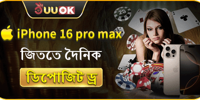 মেগা আইফোন গিভঅ্যাওয়ে ড্র promotion