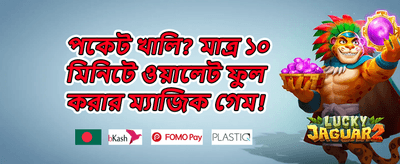 সাপ্তাহিক ক্যাশব্যাক promotion